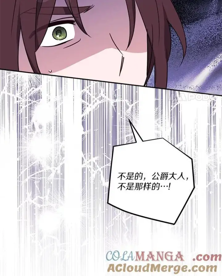 漫画《反派家族的掌权小女儿》68.没什么大不了第105张图