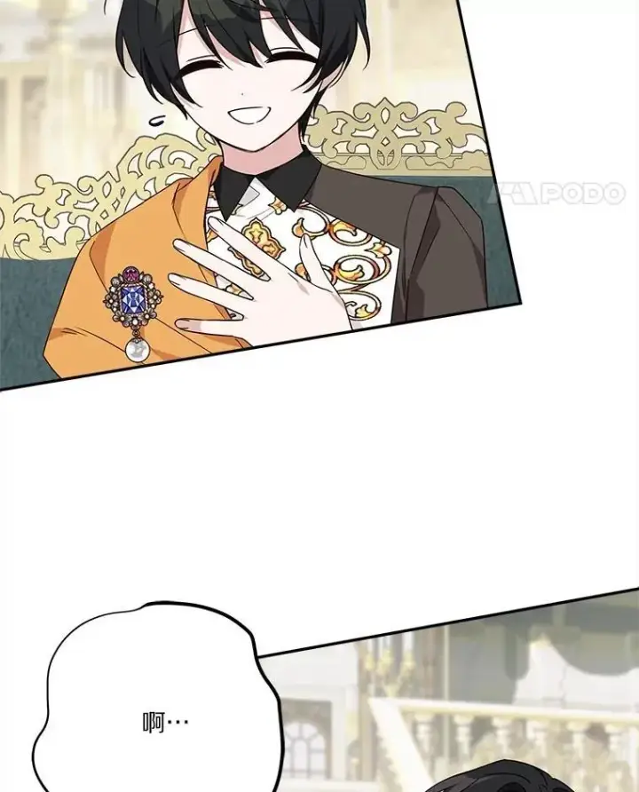漫画《反派家族的掌权小女儿》68.没什么大不了第11张图