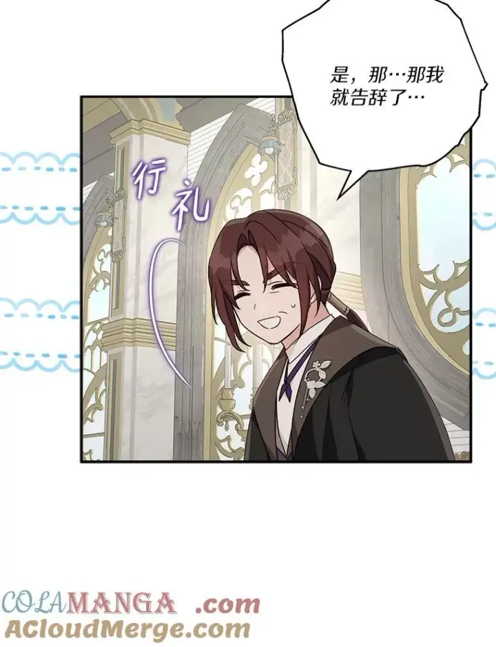 漫画《反派家族的掌权小女儿》68.没什么大不了第117张图