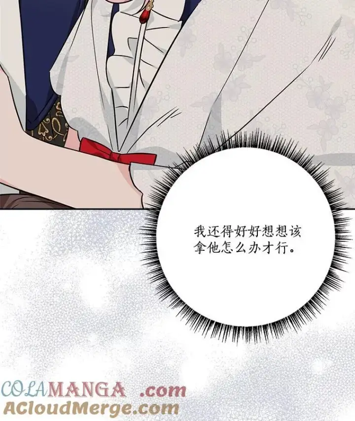 漫画《反派家族的掌权小女儿》68.没什么大不了第121张图