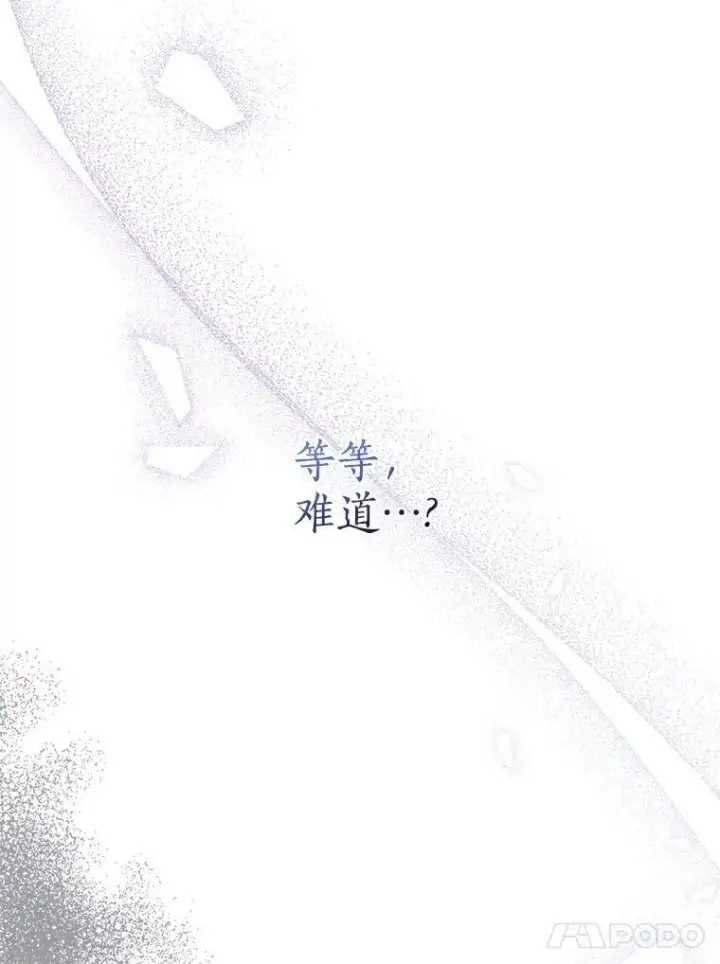 漫画《反派家族的掌权小女儿》68.没什么大不了第31张图