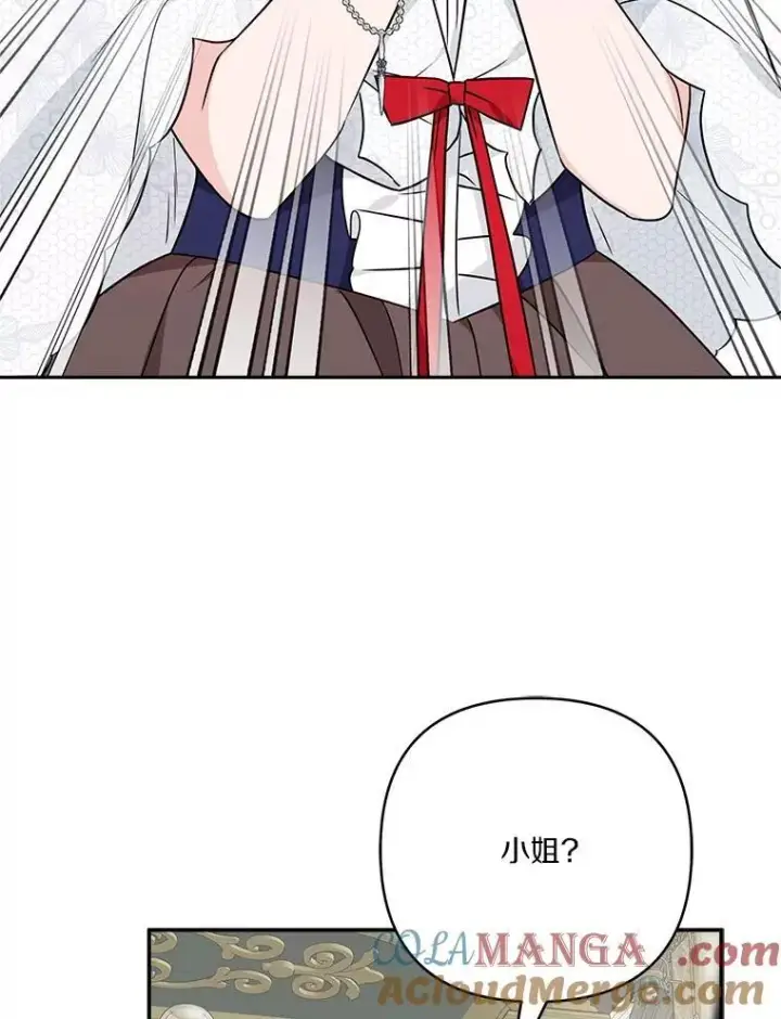 漫画《反派家族的掌权小女儿》68.没什么大不了第97张图