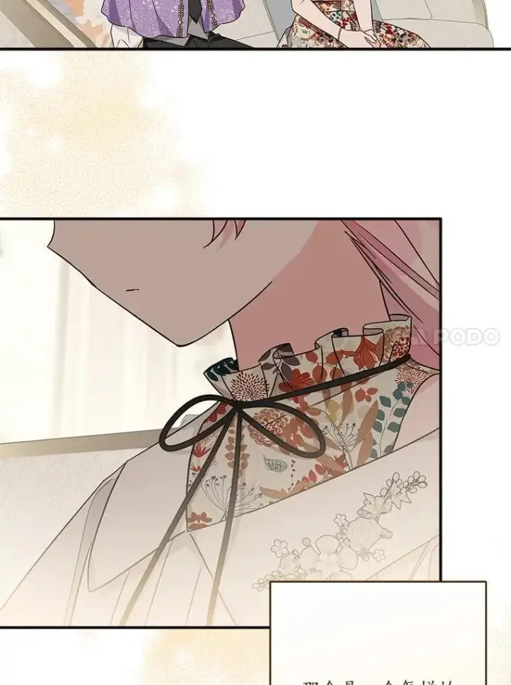 漫画《反派家族的掌权小女儿》69.我来守护你第100张图