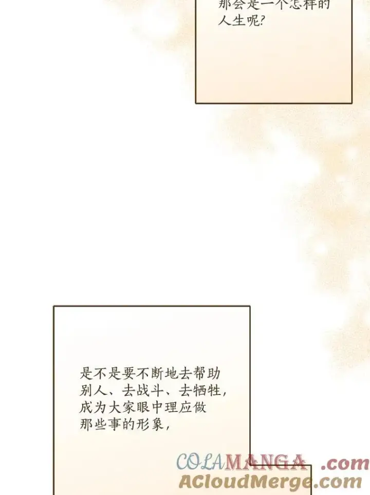 漫画《反派家族的掌权小女儿》69.我来守护你第101张图