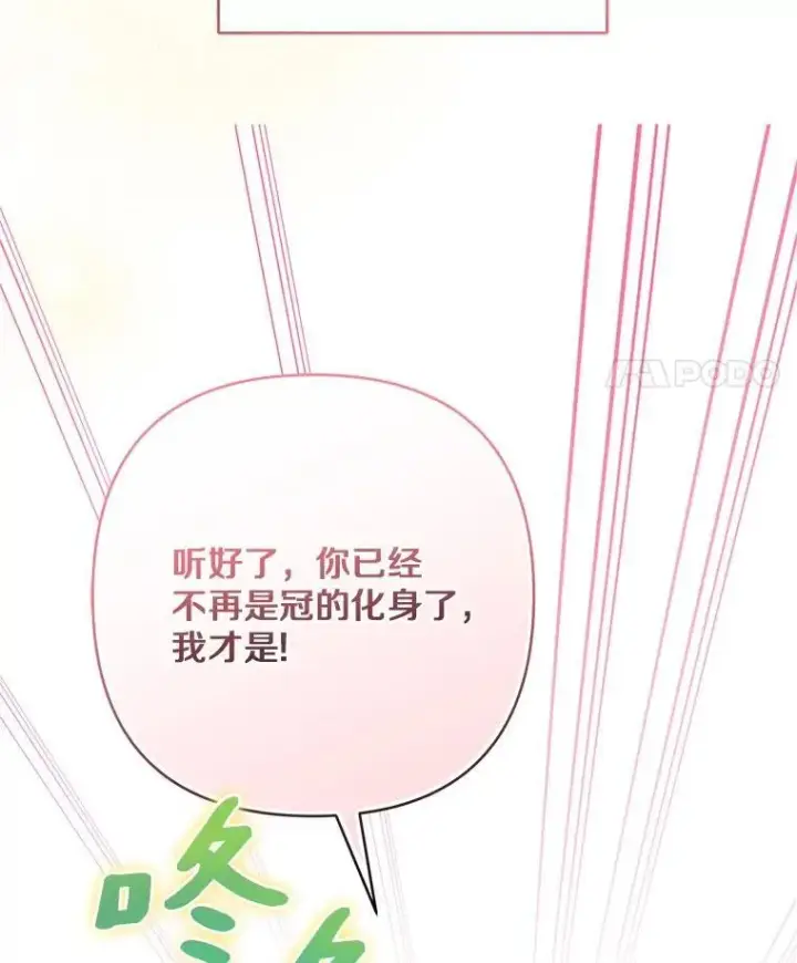 漫画《反派家族的掌权小女儿》69.我来守护你第110张图