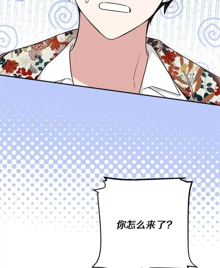 漫画《反派家族的掌权小女儿》69.我来守护你第40张图