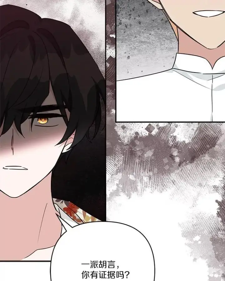 漫画《反派家族的掌权小女儿》69.我来守护你第52张图
