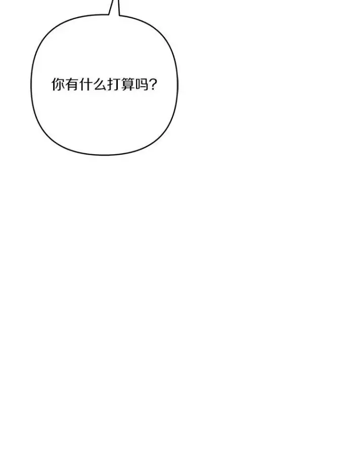 漫画《反派家族的掌权小女儿》69.我来守护你第58张图