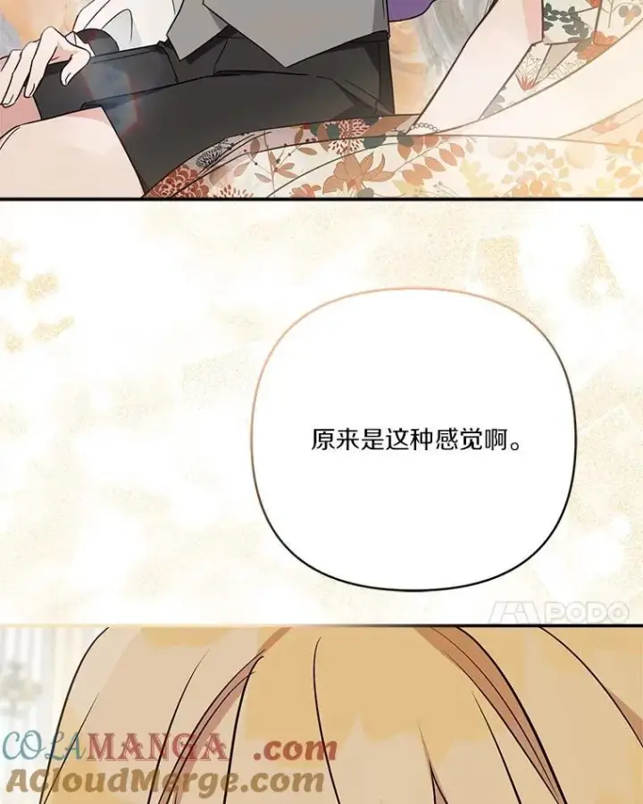漫画《反派家族的掌权小女儿》69.我来守护你第93张图