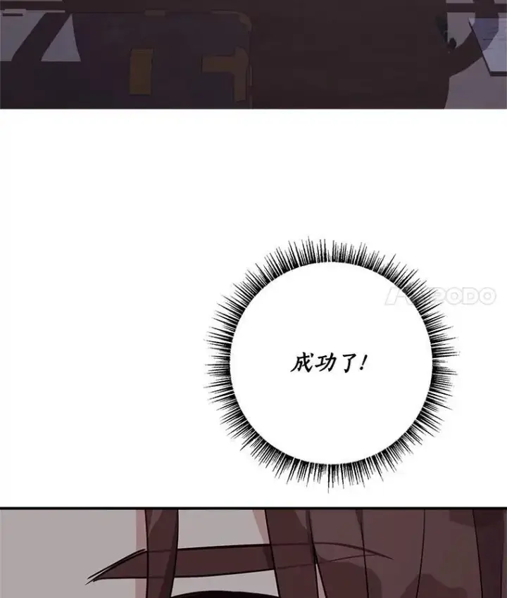 《反派家族的掌权小女儿》70.鲁西安相信姐姐图102