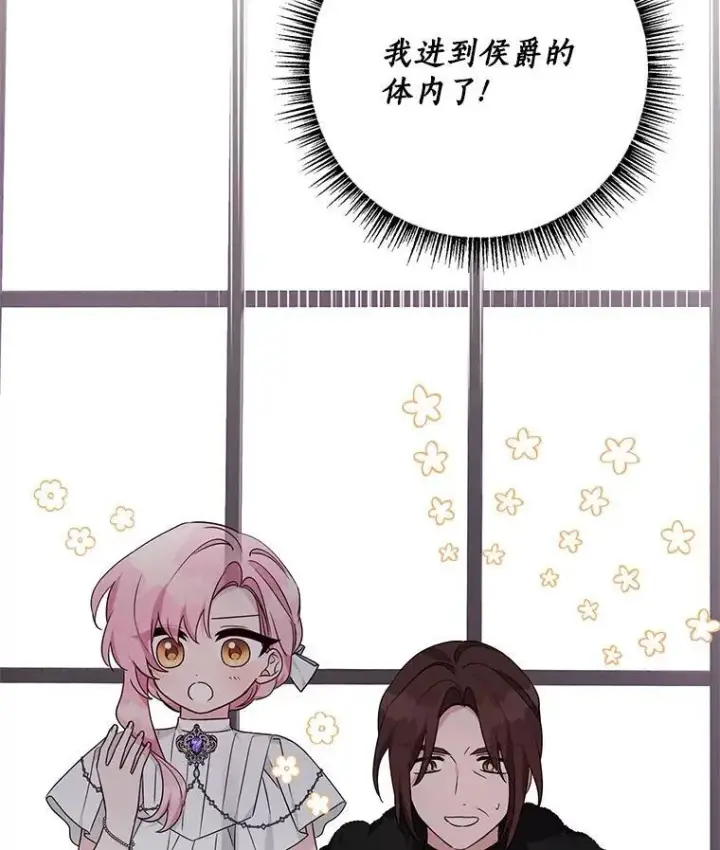 《反派家族的掌权小女儿》70.鲁西安相信姐姐图104