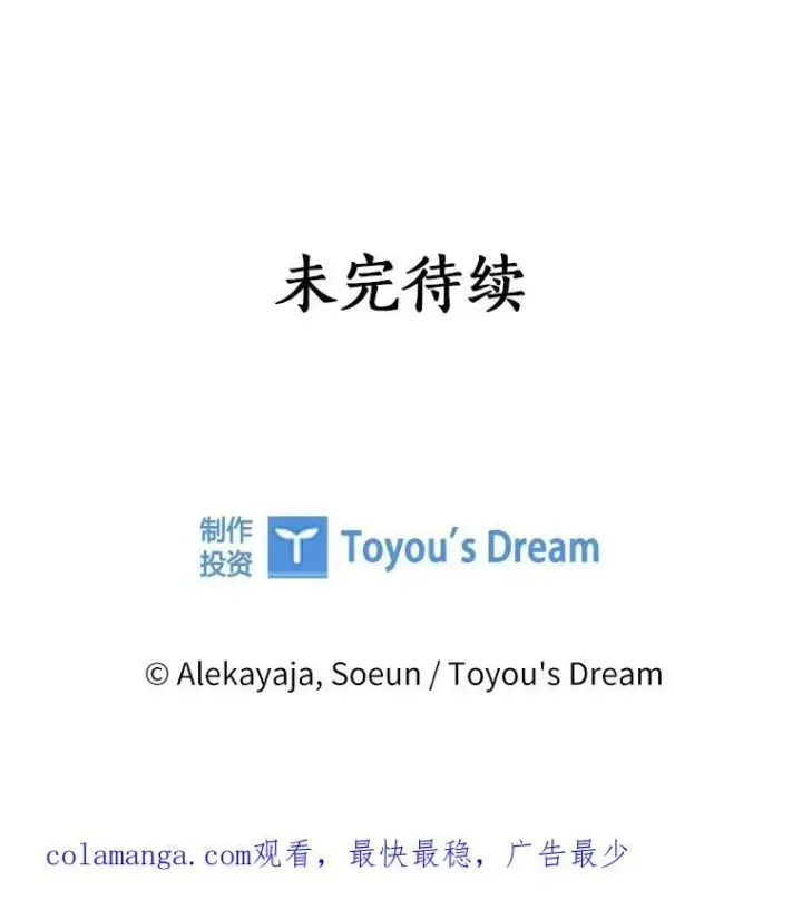 《反派家族的掌权小女儿》70.鲁西安相信姐姐图107