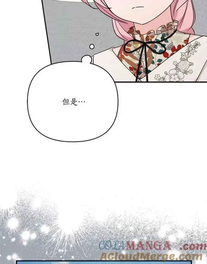 《反派家族的掌权小女儿》70.鲁西安相信姐姐图13