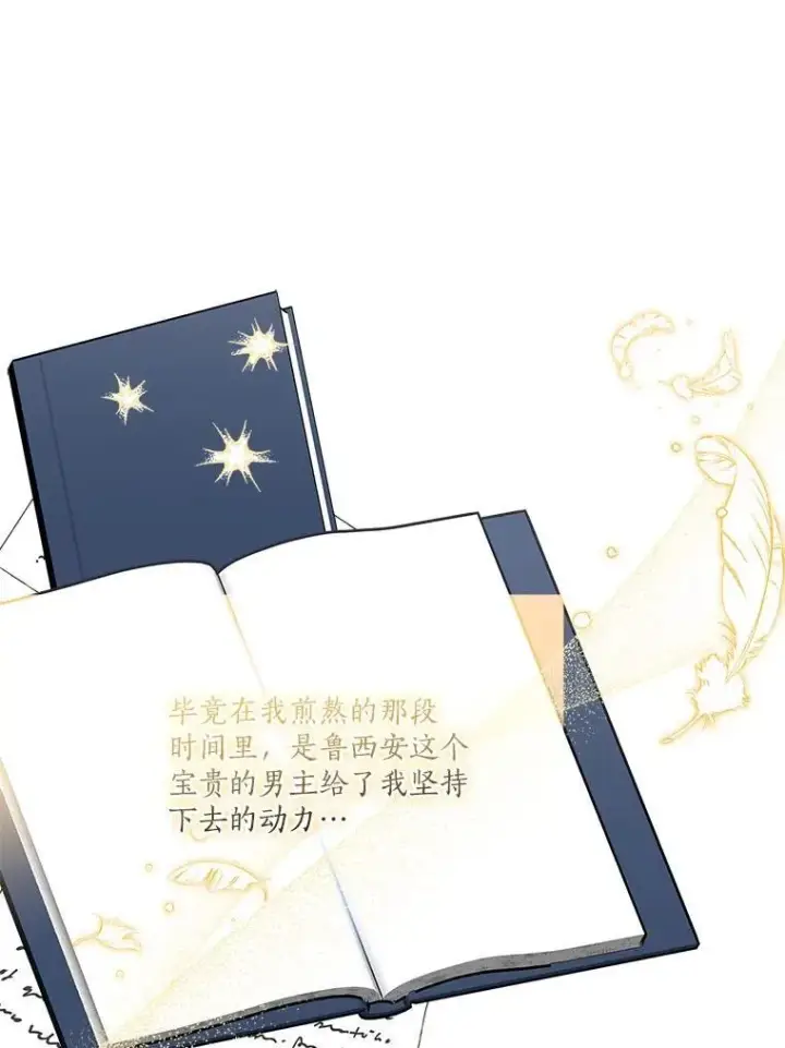 《反派家族的掌权小女儿》70.鲁西安相信姐姐图18