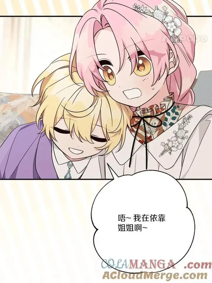 《反派家族的掌权小女儿》70.鲁西安相信姐姐图21