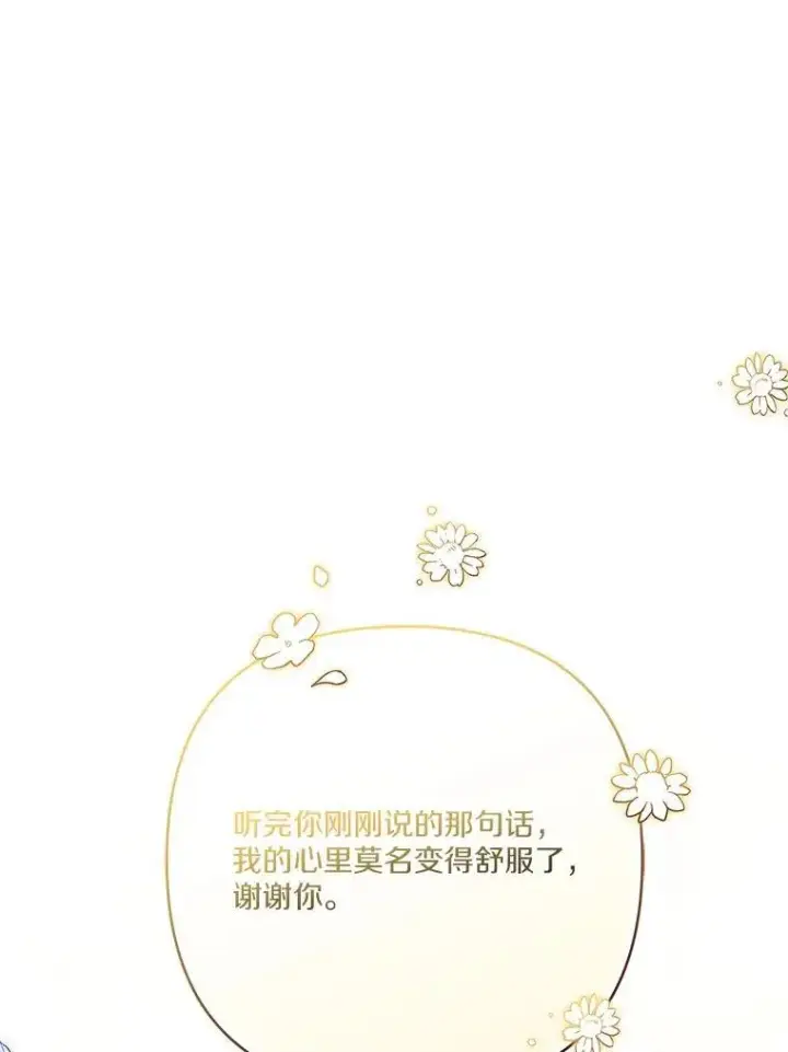 《反派家族的掌权小女儿》70.鲁西安相信姐姐图23