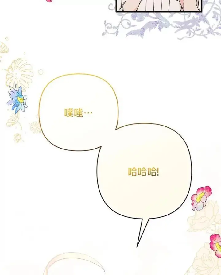 《反派家族的掌权小女儿》70.鲁西安相信姐姐图3