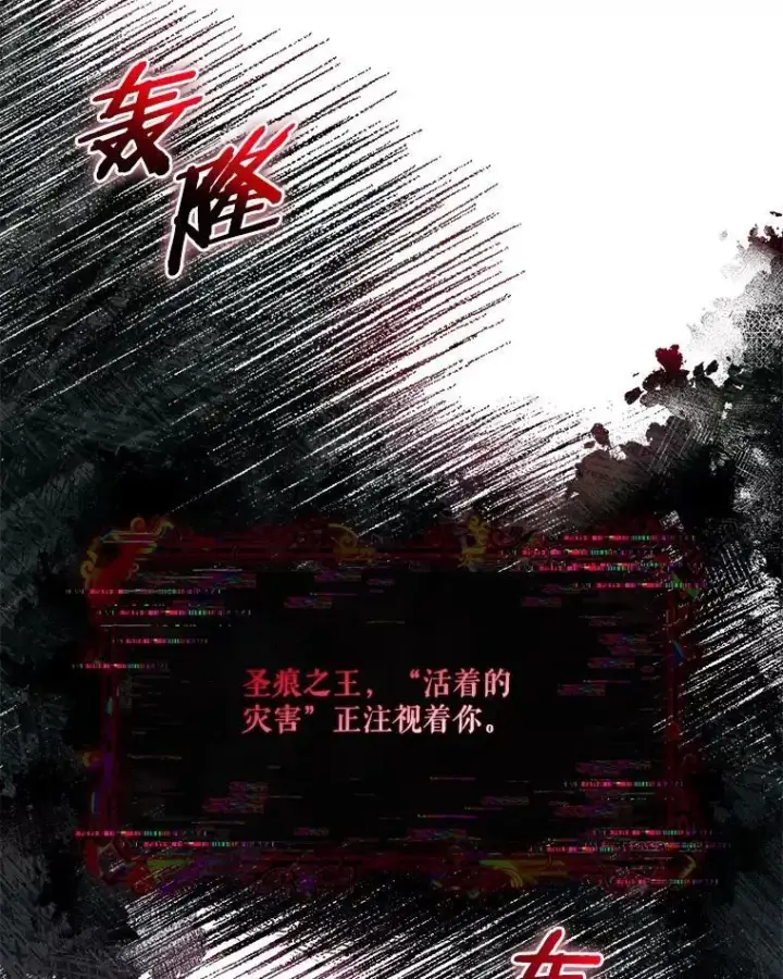 《反派家族的掌权小女儿》70.鲁西安相信姐姐图30