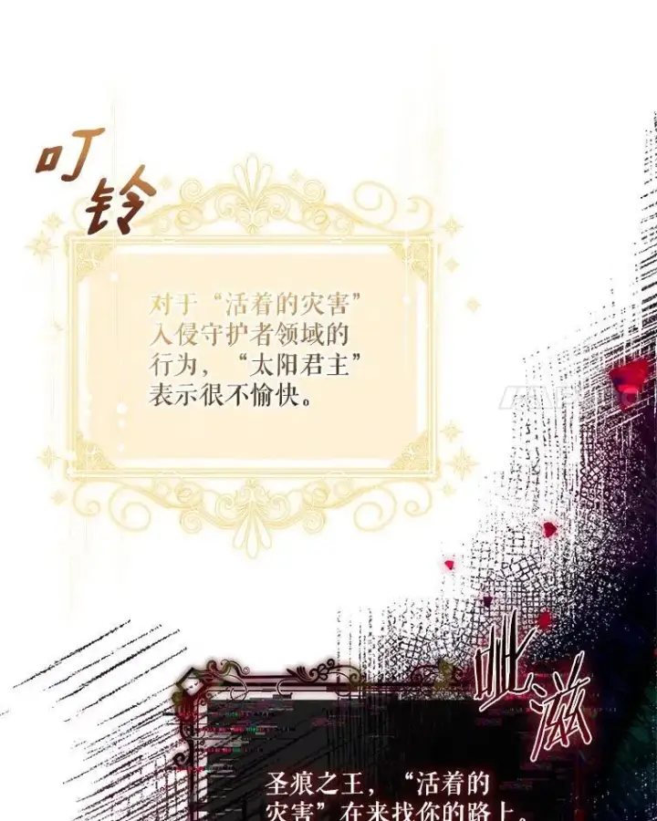 《反派家族的掌权小女儿》70.鲁西安相信姐姐图34