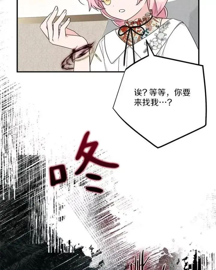 《反派家族的掌权小女儿》70.鲁西安相信姐姐图36
