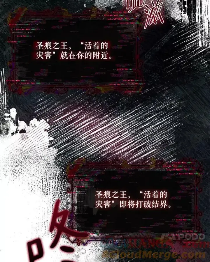 《反派家族的掌权小女儿》70.鲁西安相信姐姐图37