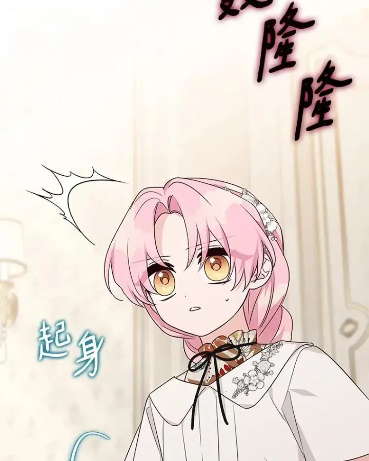 《反派家族的掌权小女儿》70.鲁西安相信姐姐图39