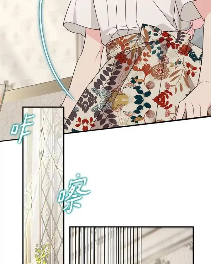 《反派家族的掌权小女儿》70.鲁西安相信姐姐图40