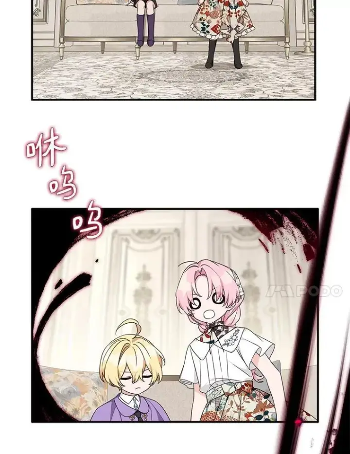 《反派家族的掌权小女儿》70.鲁西安相信姐姐图44