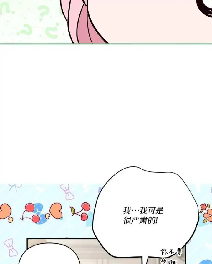 《反派家族的掌权小女儿》70.鲁西安相信姐姐图6