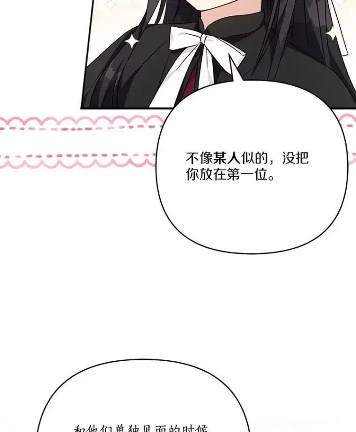 《反派家族的掌权小女儿》70.鲁西安相信姐姐图60