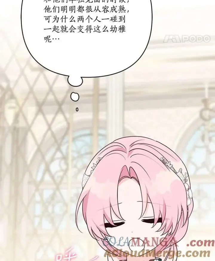 《反派家族的掌权小女儿》70.鲁西安相信姐姐图61