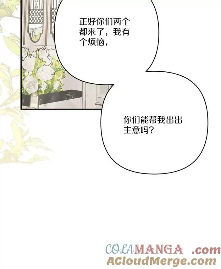 《反派家族的掌权小女儿》70.鲁西安相信姐姐图65