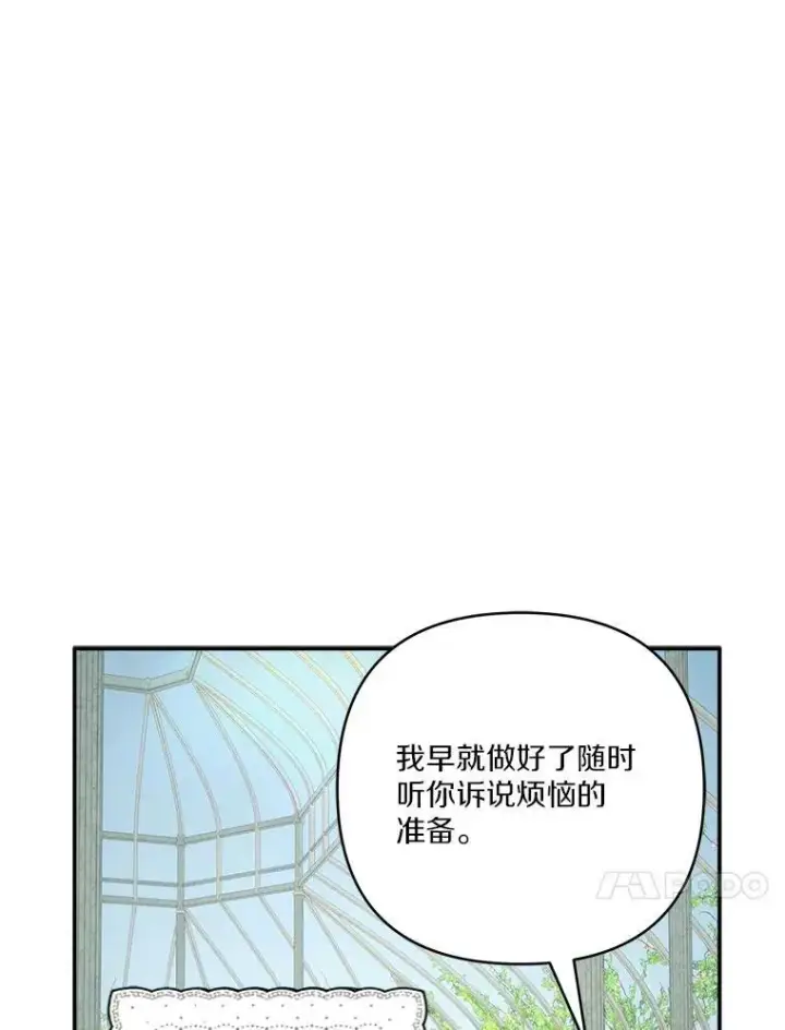 《反派家族的掌权小女儿》70.鲁西安相信姐姐图68
