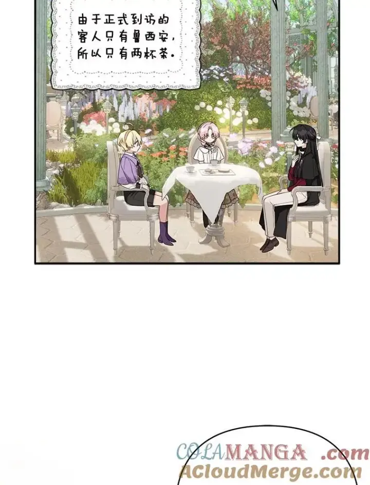 《反派家族的掌权小女儿》70.鲁西安相信姐姐图69