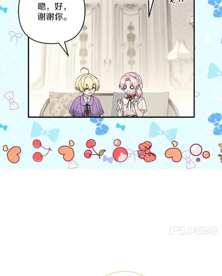 《反派家族的掌权小女儿》70.鲁西安相信姐姐图7