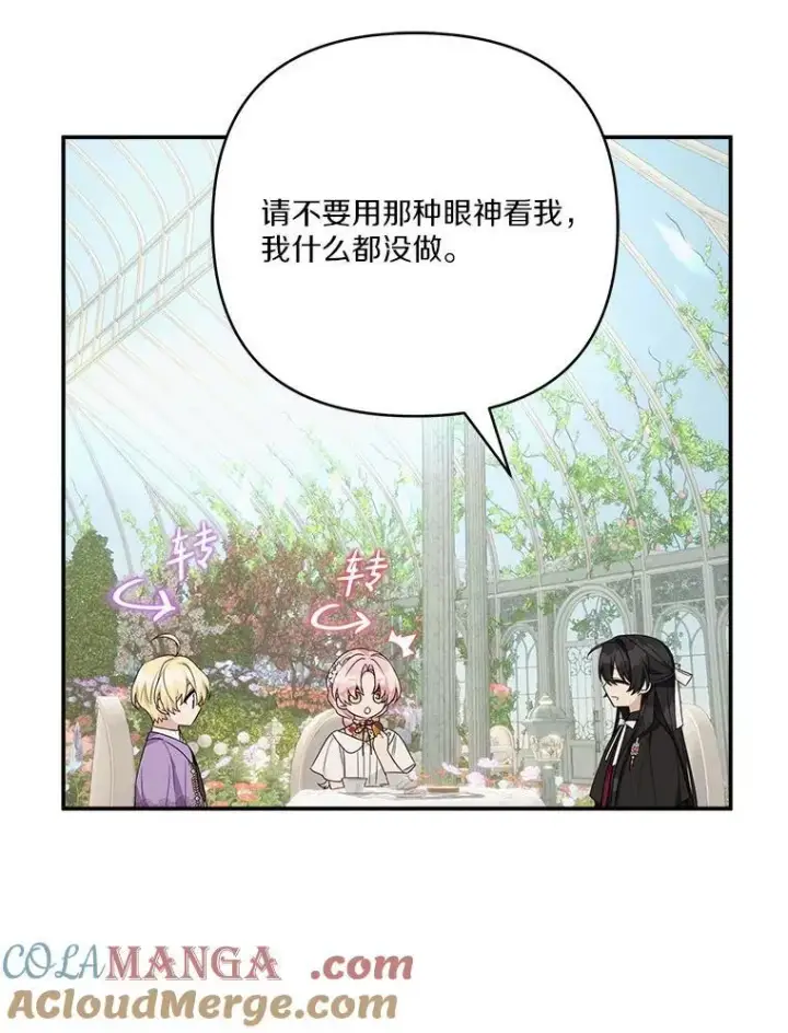 《反派家族的掌权小女儿》70.鲁西安相信姐姐图73