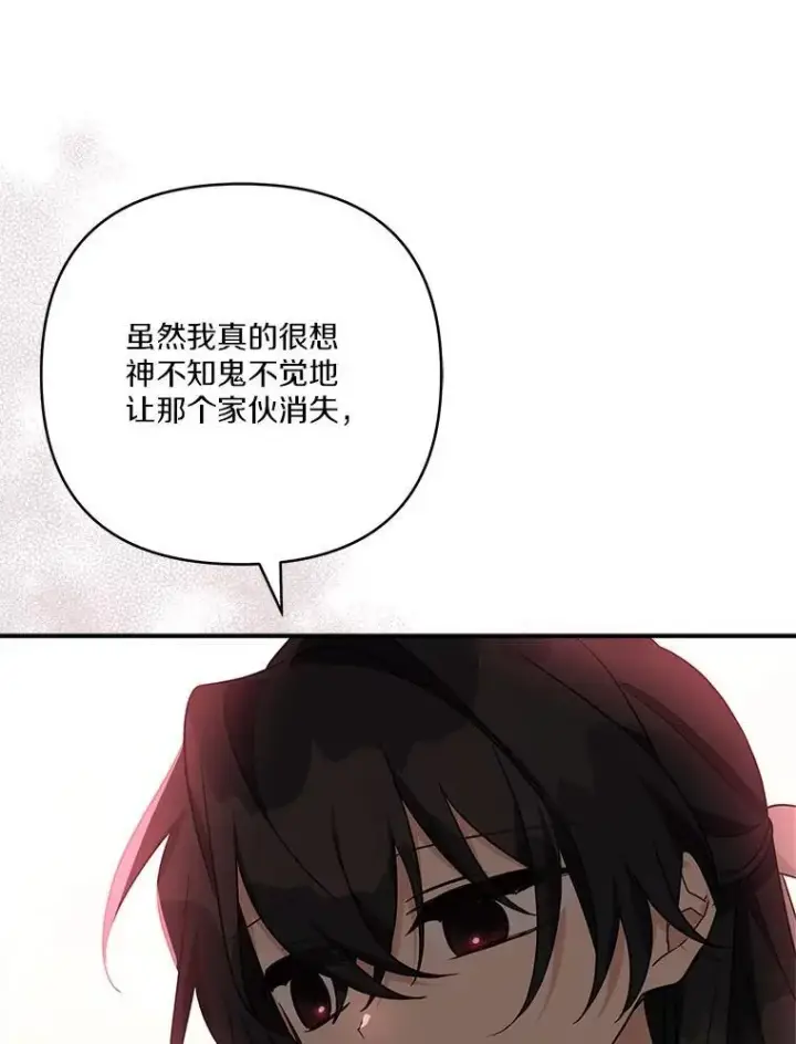 《反派家族的掌权小女儿》70.鲁西安相信姐姐图74