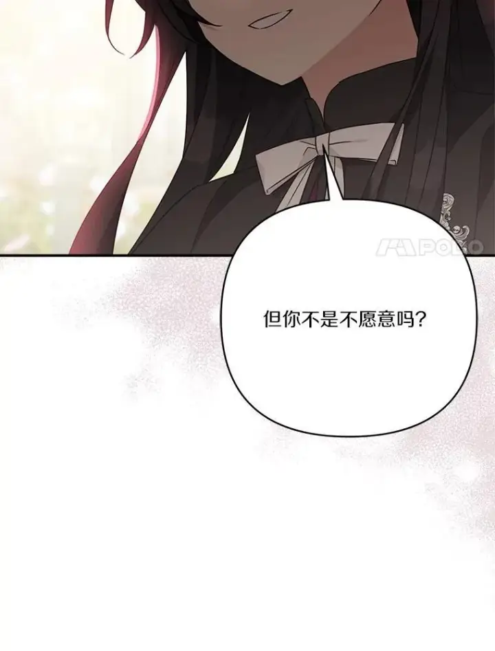 《反派家族的掌权小女儿》70.鲁西安相信姐姐图75