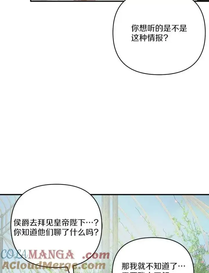 《反派家族的掌权小女儿》70.鲁西安相信姐姐图77