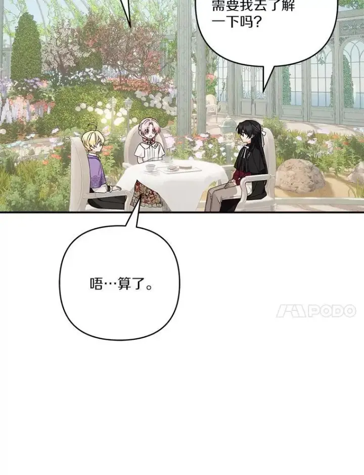 《反派家族的掌权小女儿》70.鲁西安相信姐姐图78