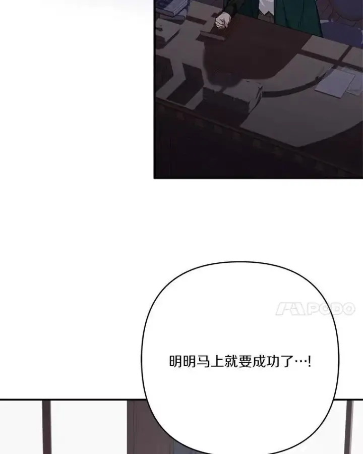 《反派家族的掌权小女儿》70.鲁西安相信姐姐图88