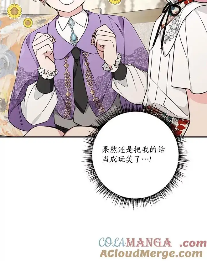 《反派家族的掌权小女儿》70.鲁西安相信姐姐图9