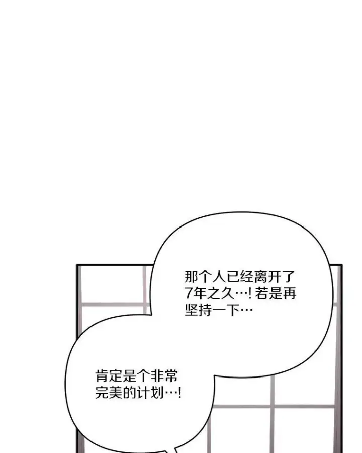 《反派家族的掌权小女儿》70.鲁西安相信姐姐图90