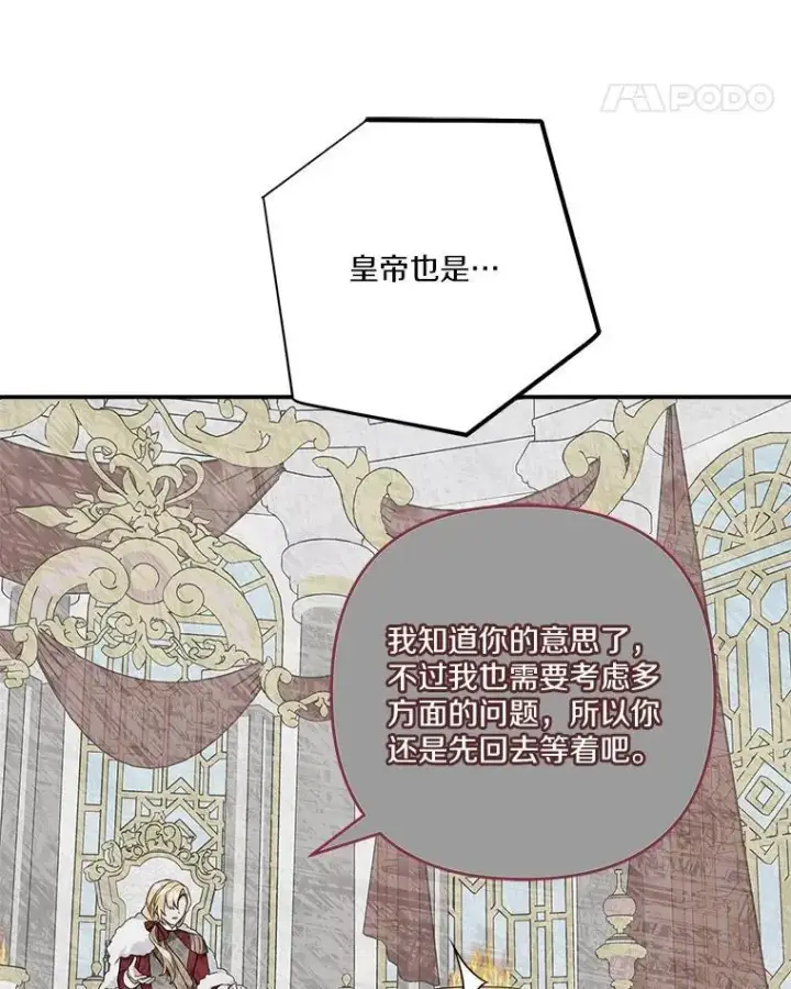 《反派家族的掌权小女儿》70.鲁西安相信姐姐图92