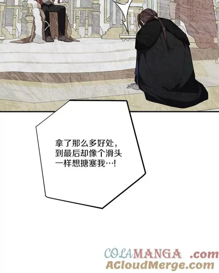 《反派家族的掌权小女儿》70.鲁西安相信姐姐图93