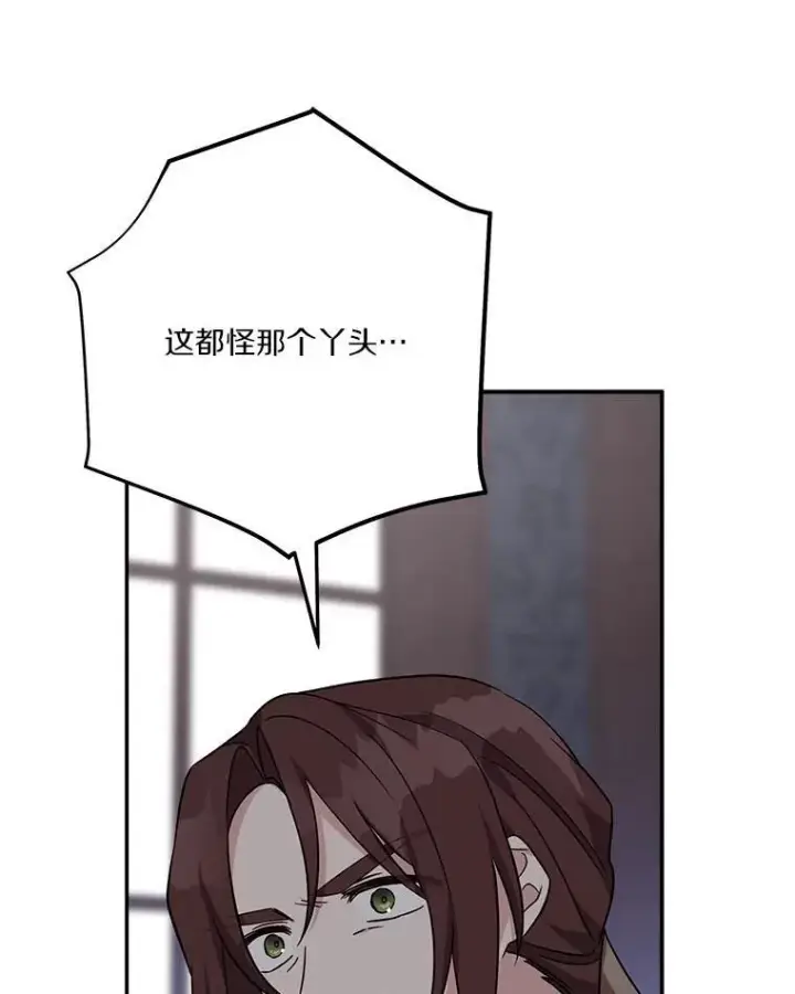 《反派家族的掌权小女儿》70.鲁西安相信姐姐图94