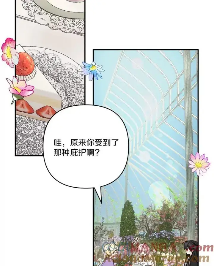 《反派家族的掌权小女儿》71.寻找证据图13