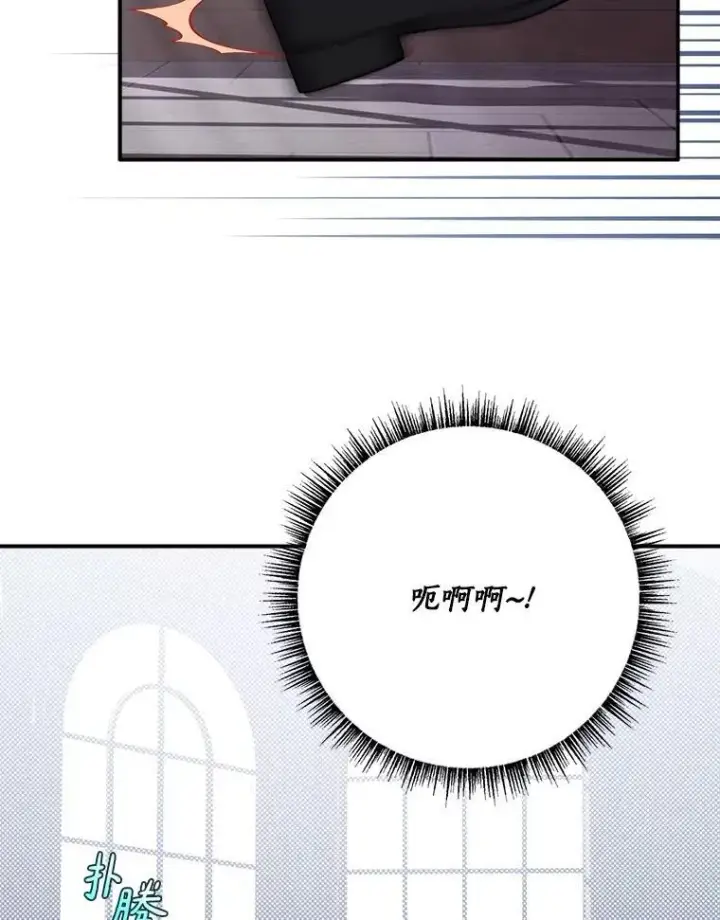 《反派家族的掌权小女儿》71.寻找证据图3