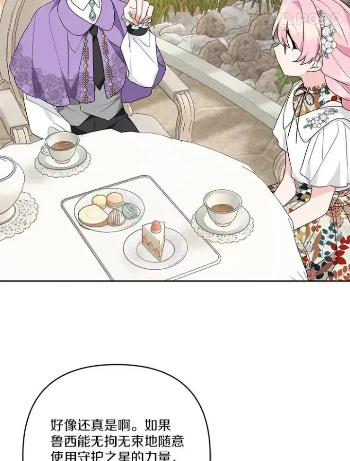 《反派家族的掌权小女儿》71.寻找证据图32