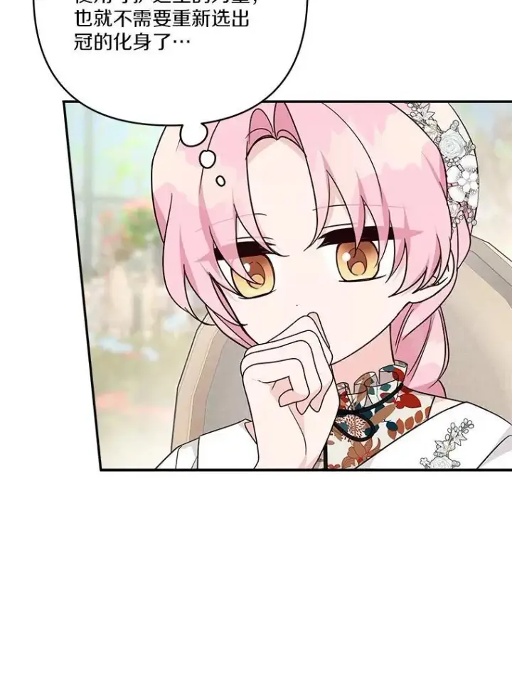 《反派家族的掌权小女儿》71.寻找证据图33